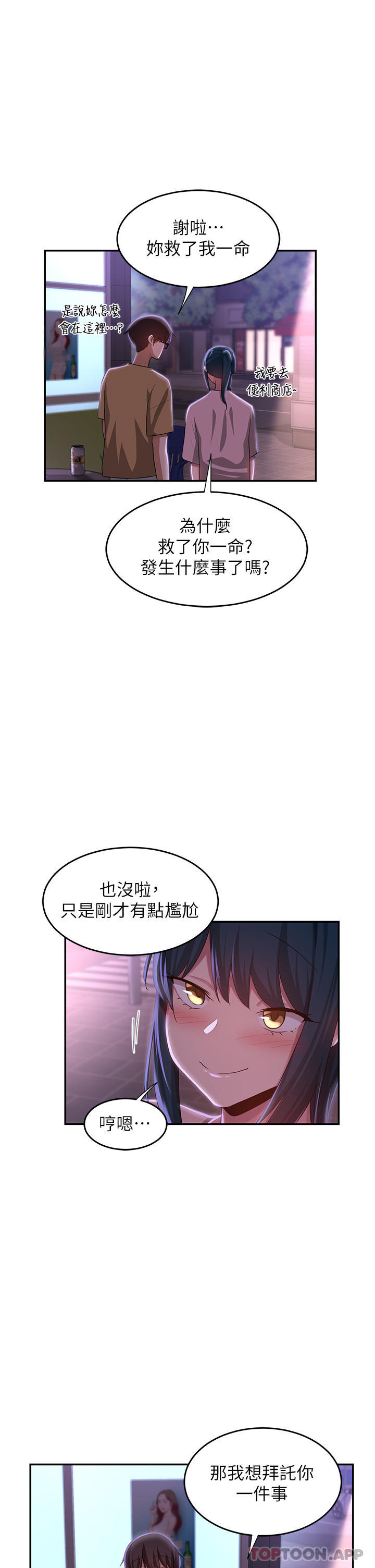 [韩国漫画] 深度交流会 校园,女学生,巨乳大奶#[39P]-1