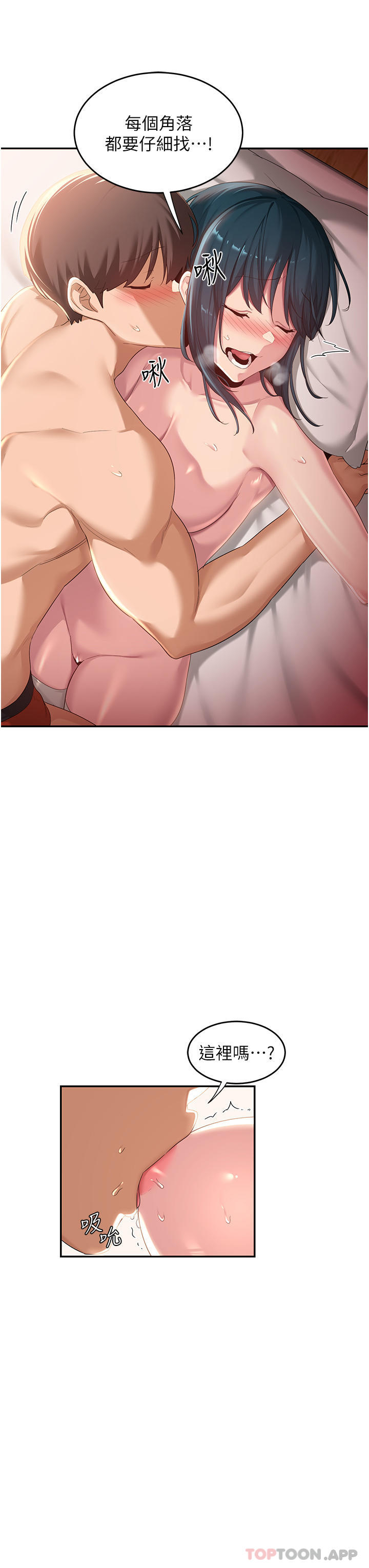 [韩国漫画] 深度交流会 校园,女学生,巨乳大奶#[39P]-10