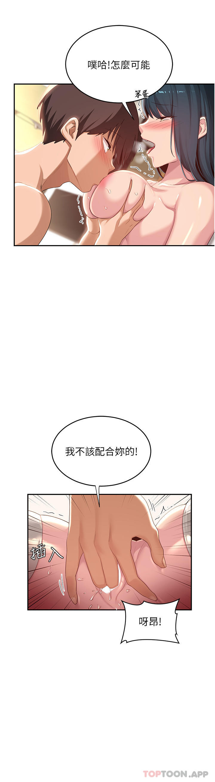 [韩国漫画] 深度交流会 校园,女学生,巨乳大奶#[39P]-11
