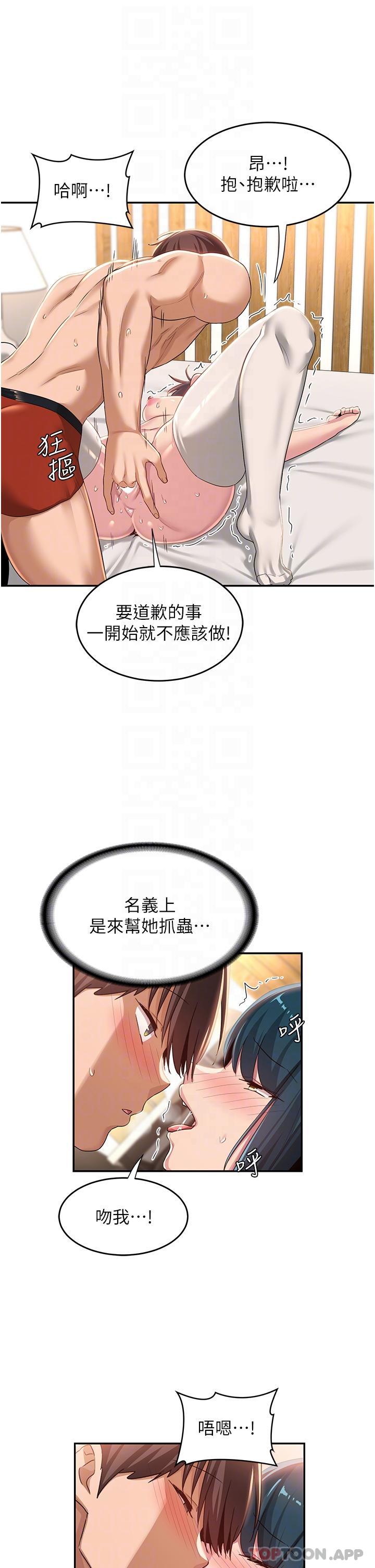 [韩国漫画] 深度交流会 校园,女学生,巨乳大奶#[39P]-12