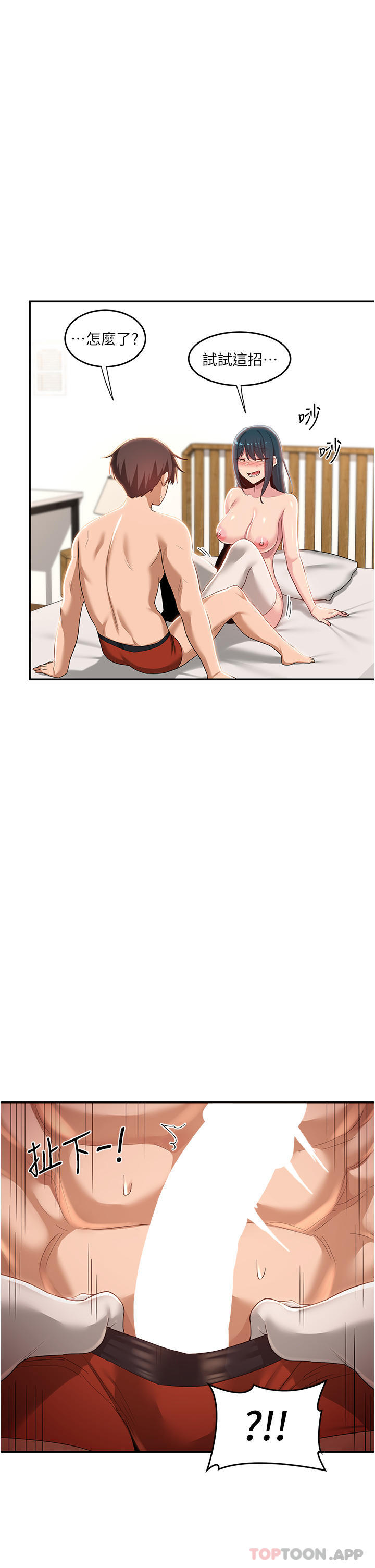 [韩国漫画] 深度交流会 校园,女学生,巨乳大奶#[39P]-15