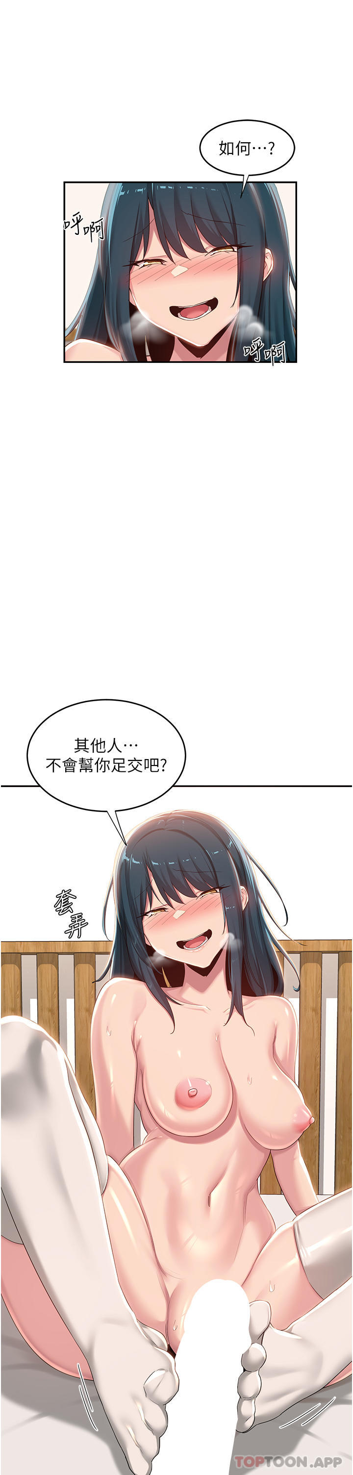[韩国漫画] 深度交流会 校园,女学生,巨乳大奶#[39P]-16