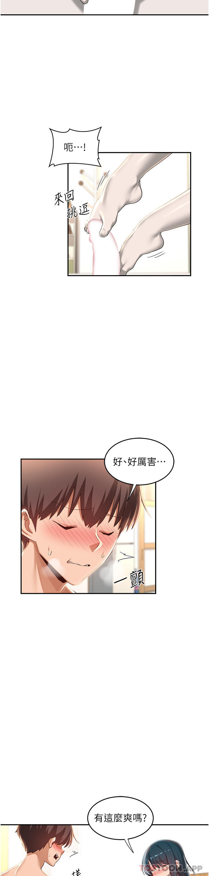 [韩国漫画] 深度交流会 校园,女学生,巨乳大奶#[39P]-17