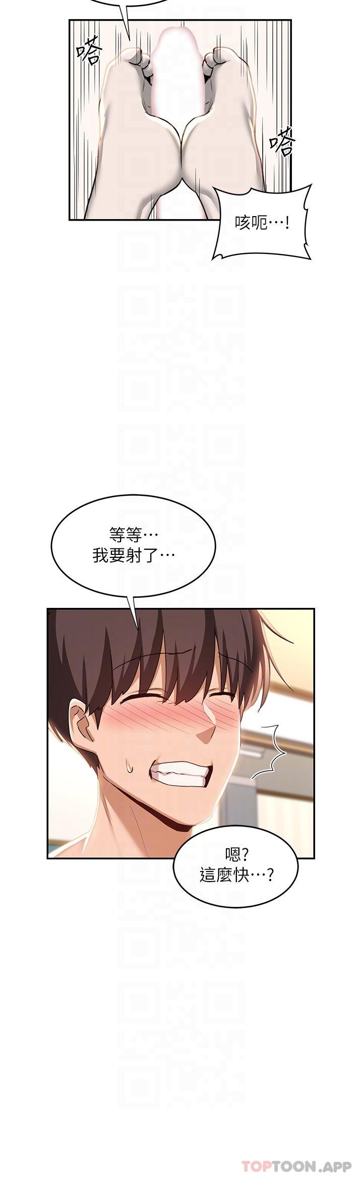 [韩国漫画] 深度交流会 校园,女学生,巨乳大奶#[39P]-19