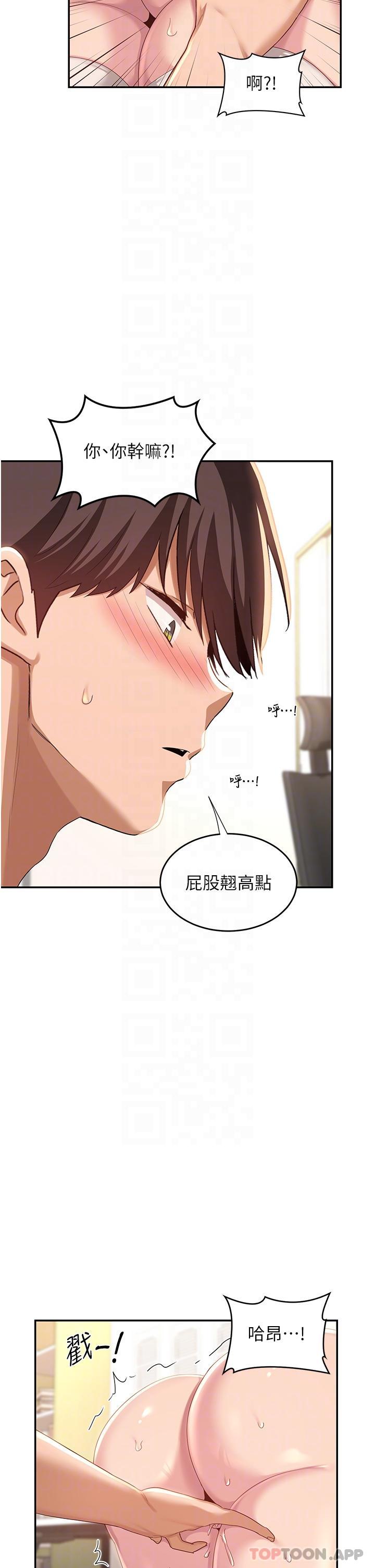 [韩国漫画] 深度交流会 校园,女学生,巨乳大奶#[39P]-23