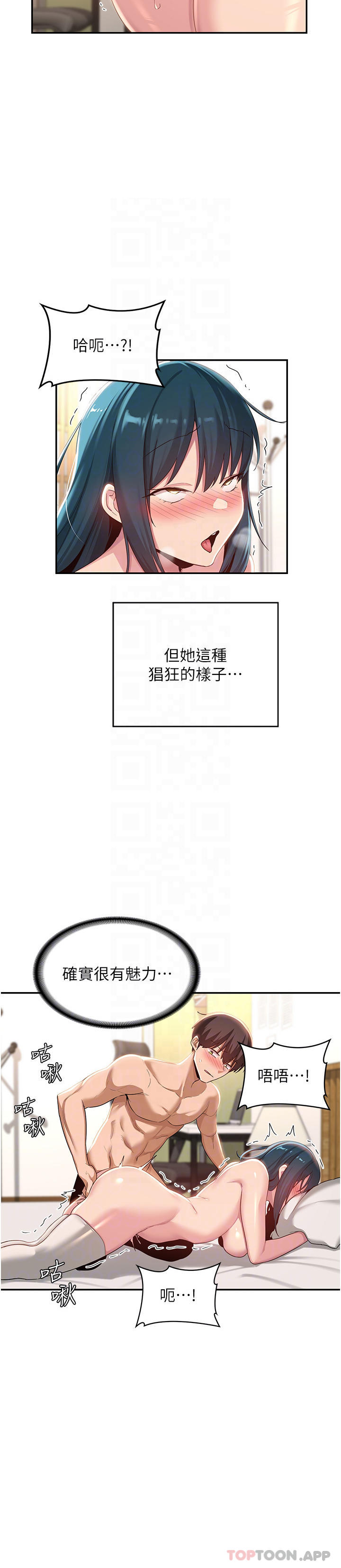 [韩国漫画] 深度交流会 校园,女学生,巨乳大奶#[39P]-24