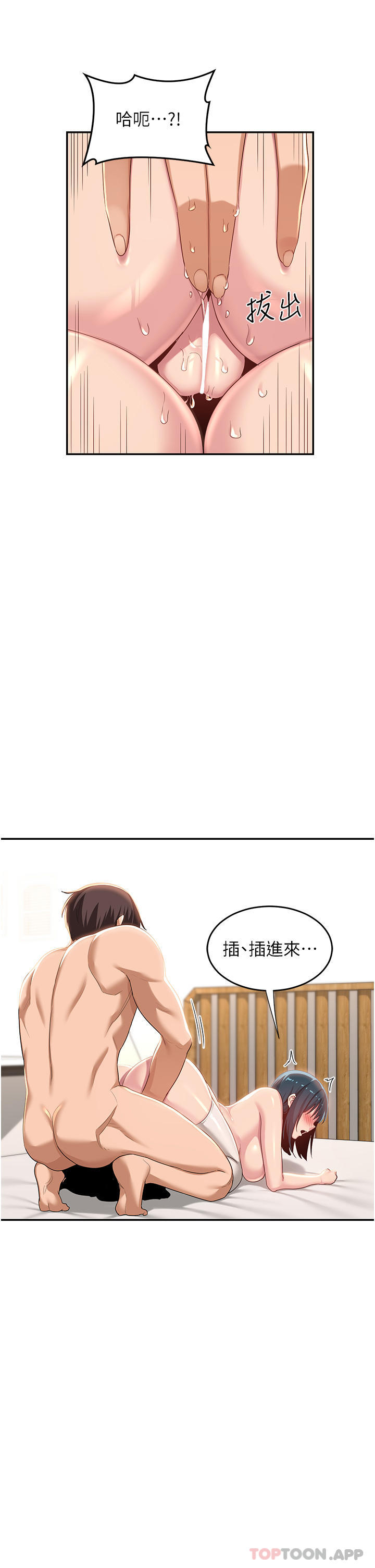 [韩国漫画] 深度交流会 校园,女学生,巨乳大奶#[39P]-25