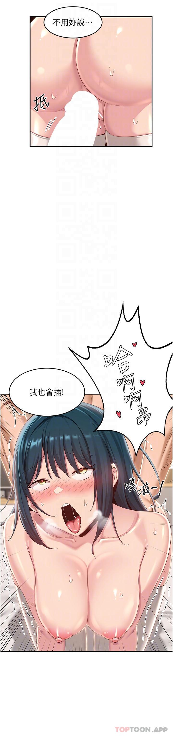 [韩国漫画] 深度交流会 校园,女学生,巨乳大奶#[39P]-26