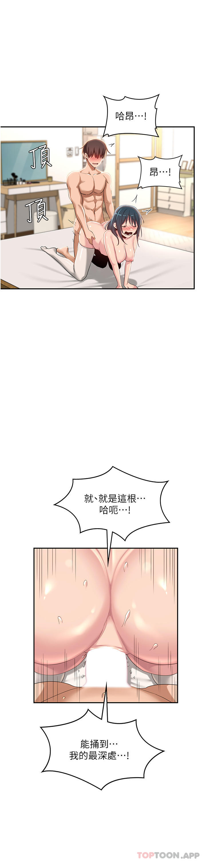 [韩国漫画] 深度交流会 校园,女学生,巨乳大奶#[39P]-27