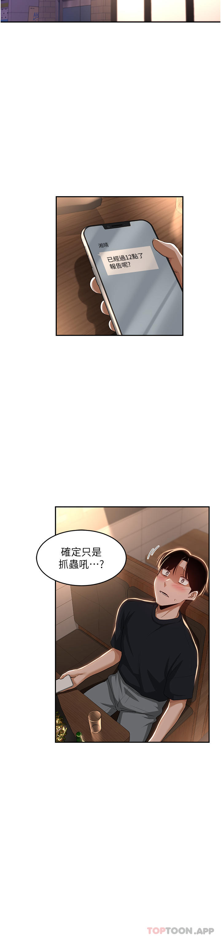 [韩国漫画] 深度交流会 校园,女学生,巨乳大奶#[39P]-3