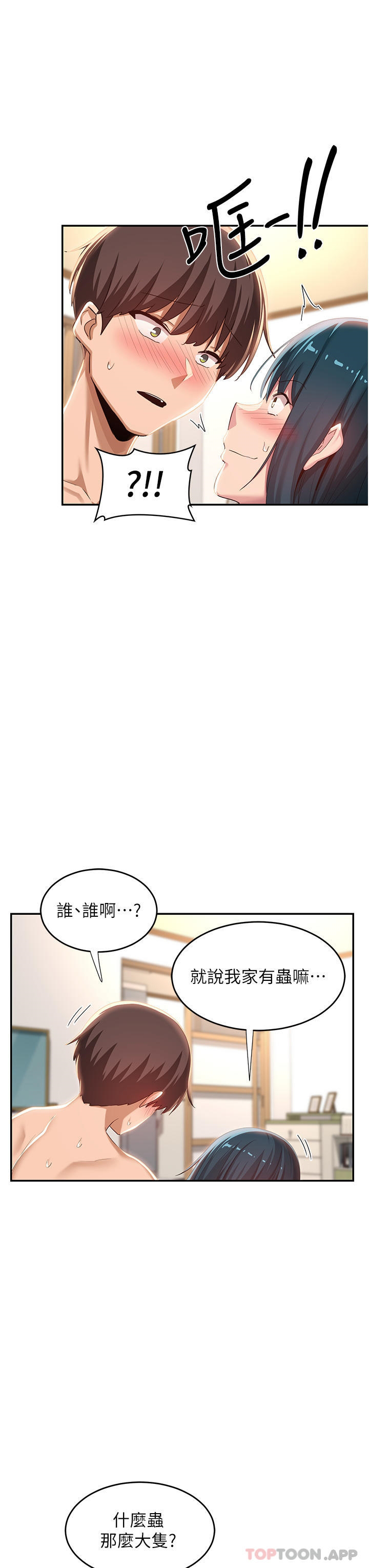 [韩国漫画] 深度交流会 校园,女学生,巨乳大奶#[39P]-30