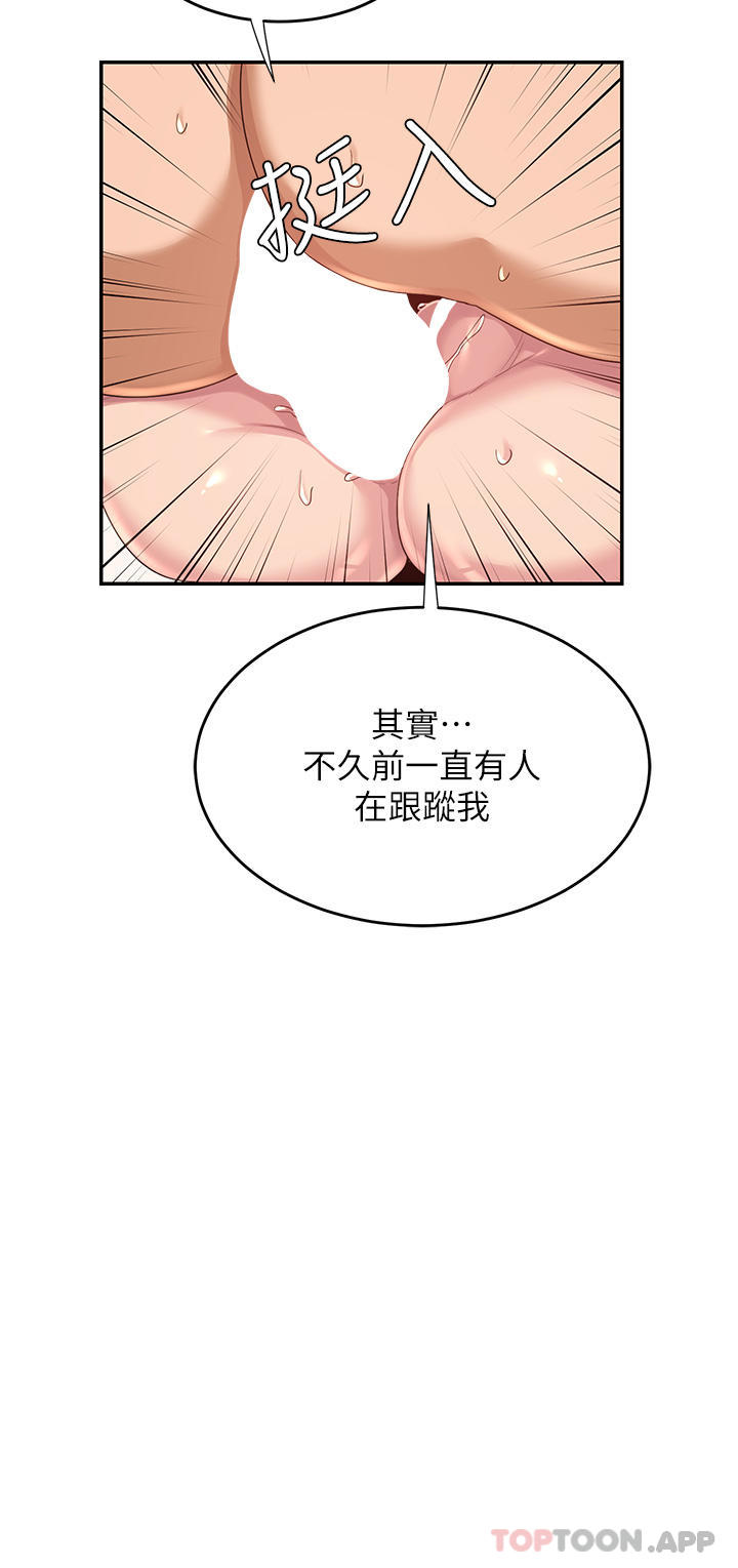 [韩国漫画] 深度交流会 校园,女学生,巨乳大奶#[39P]-31