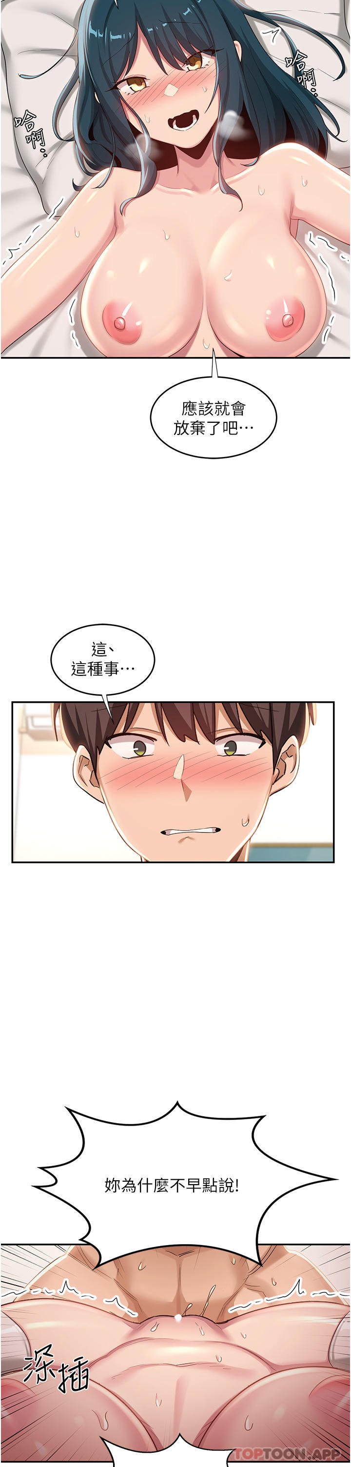 [韩国漫画] 深度交流会 校园,女学生,巨乳大奶#[39P]-33