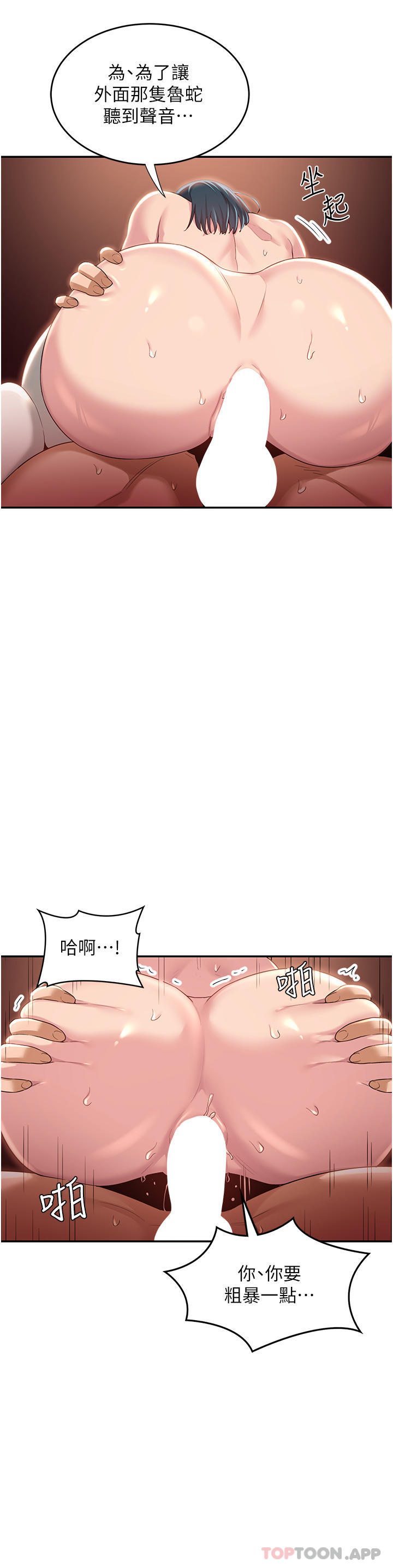 [韩国漫画] 深度交流会 校园,女学生,巨乳大奶#[39P]-35
