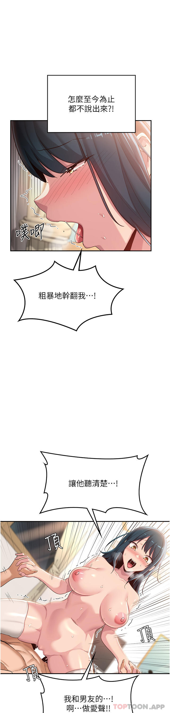 [韩国漫画] 深度交流会 校园,女学生,巨乳大奶#[39P]-36