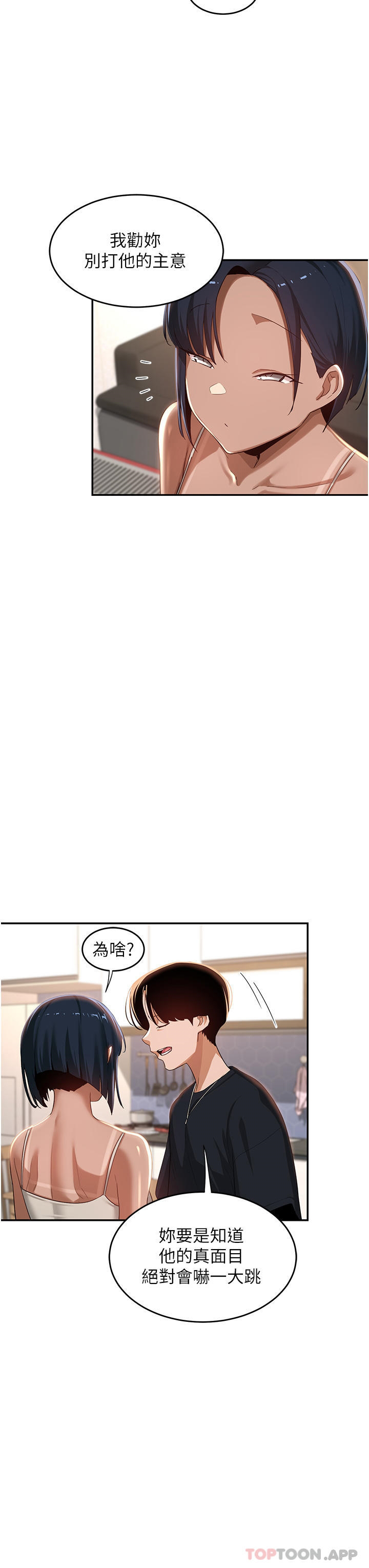 [韩国漫画] 深度交流会 校园,女学生,巨乳大奶#[39P]-6