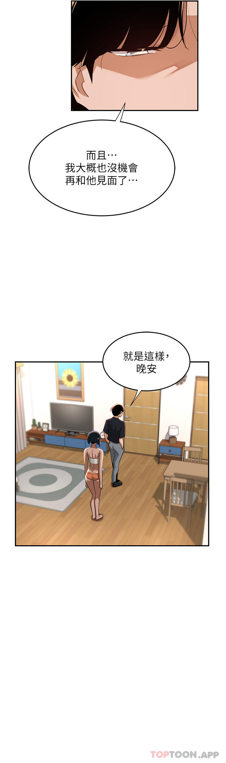 [韩国漫画] 深度交流会 校园,女学生,巨乳大奶#[39P]-7