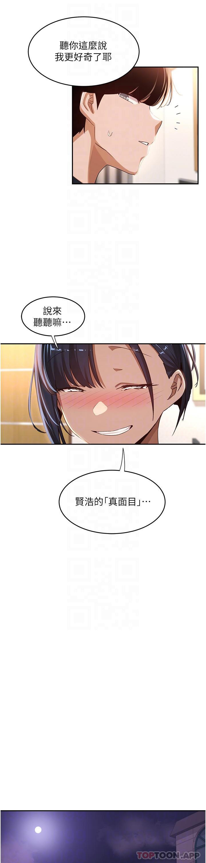 [韩国漫画] 深度交流会 校园,女学生,巨乳大奶#[39P]-8