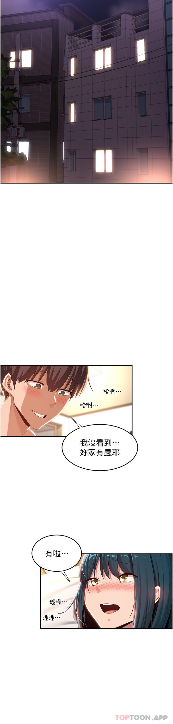 [韩国漫画] 深度交流会 校园,女学生,巨乳大奶#[39P]-9