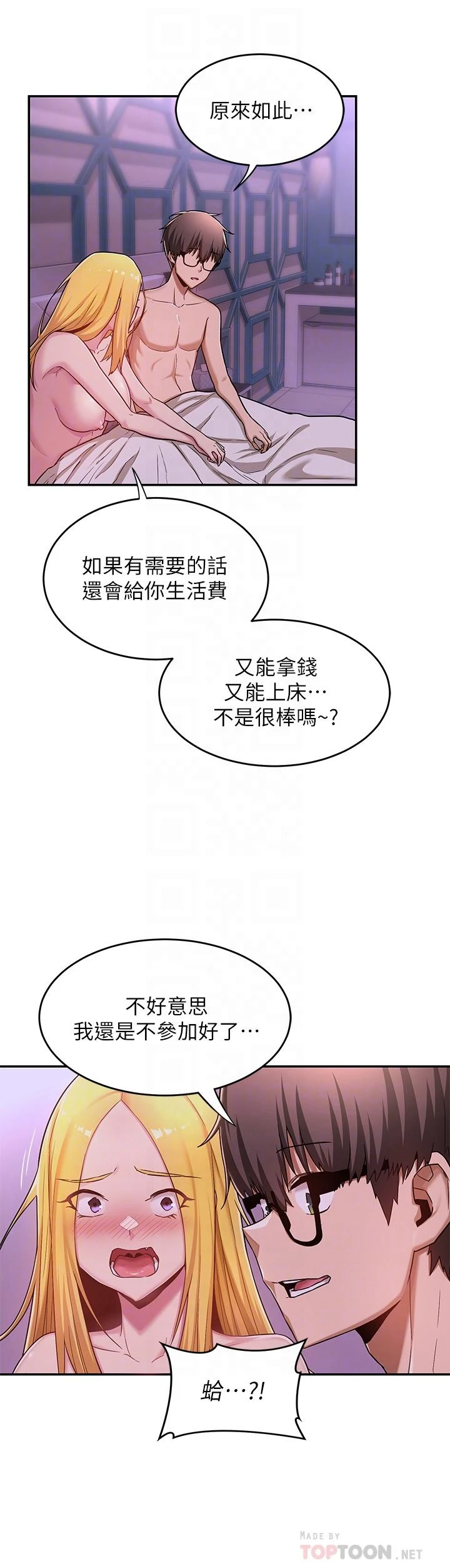 [韩国漫画] 深度交流会 校园,女学生,巨乳大奶#[36P]-16