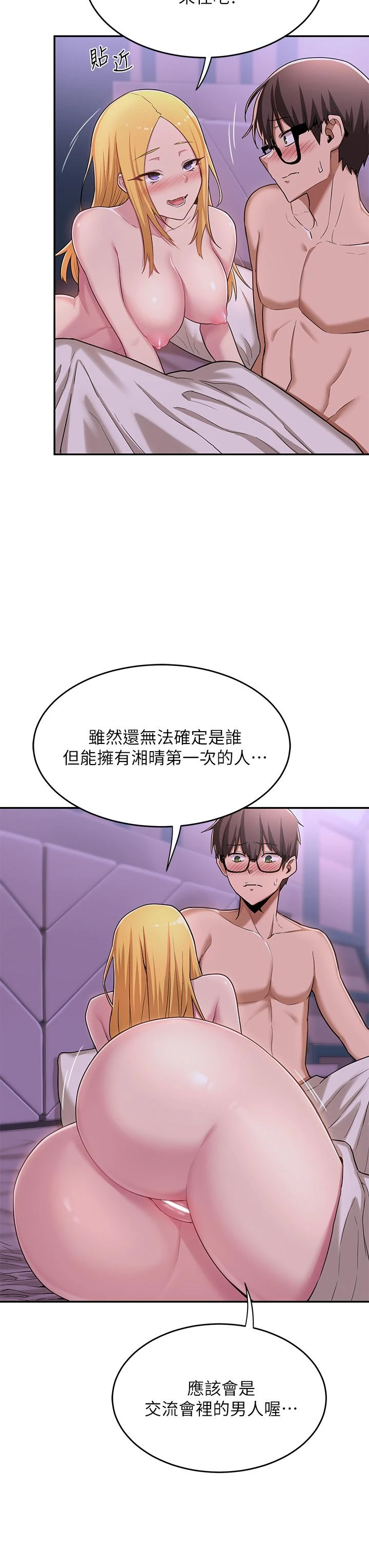 [韩国漫画] 深度交流会 校园,女学生,巨乳大奶#[36P]-19