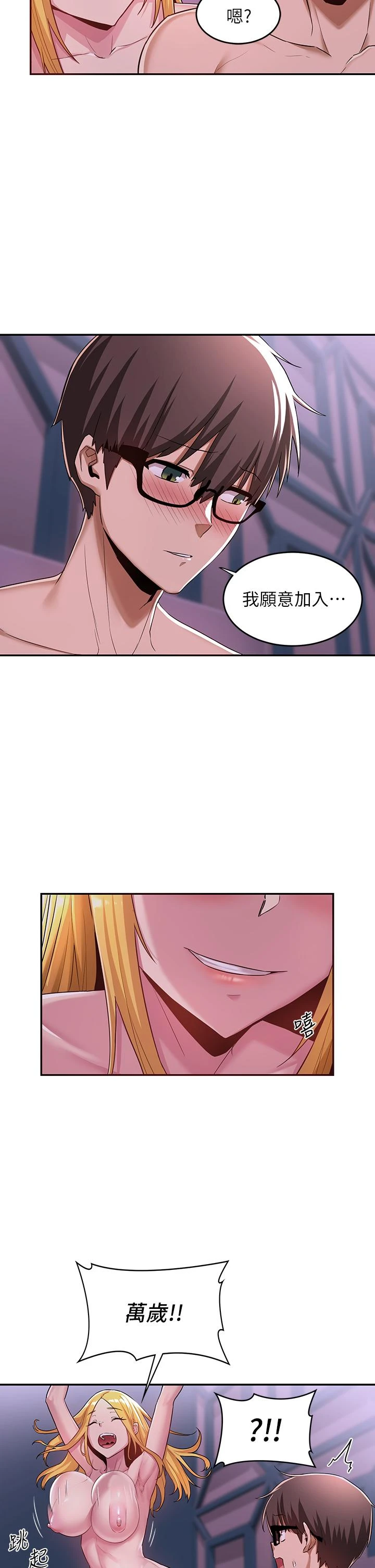 [韩国漫画] 深度交流会 校园,女学生,巨乳大奶#[36P]-21