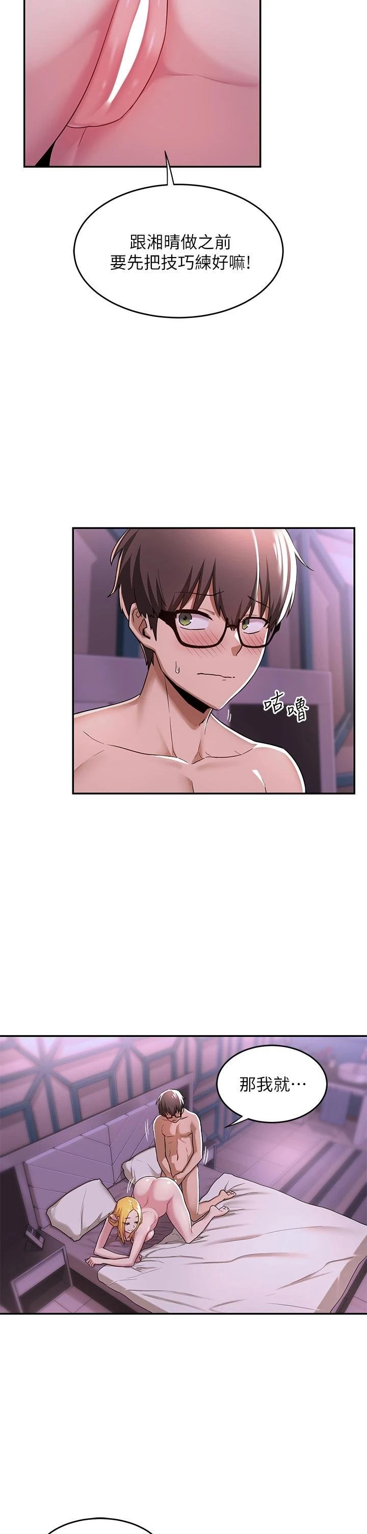 [韩国漫画] 深度交流会 校园,女学生,巨乳大奶#[36P]-24