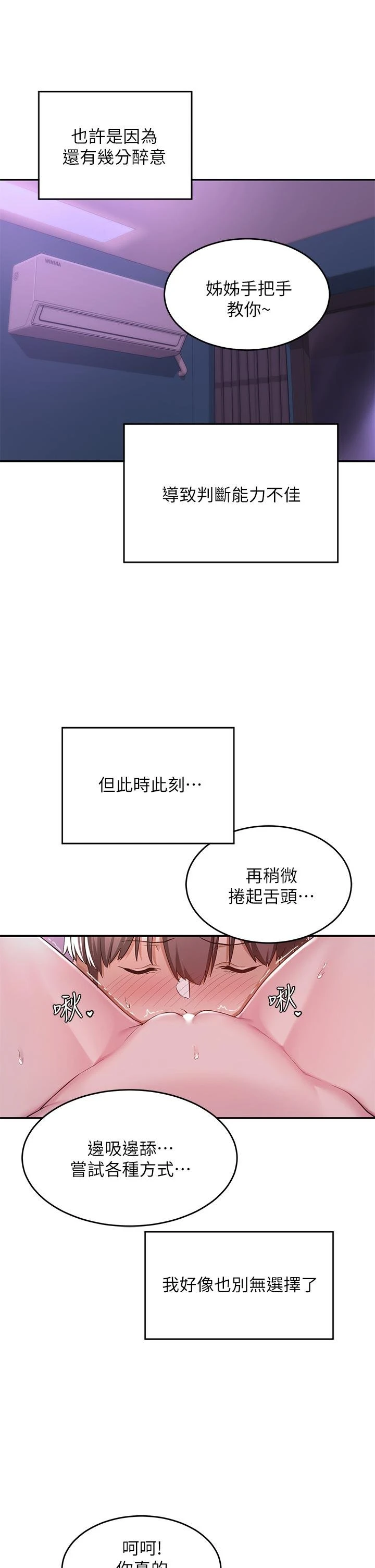 [韩国漫画] 深度交流会 校园,女学生,巨乳大奶#[36P]-26