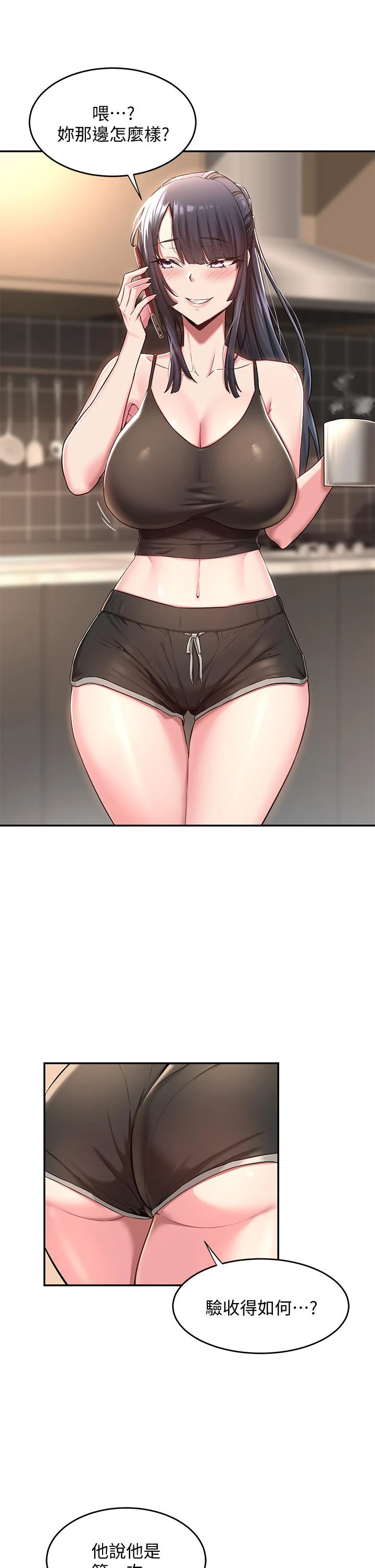 [韩国漫画] 深度交流会 校园,女学生,巨乳大奶#[36P]-33