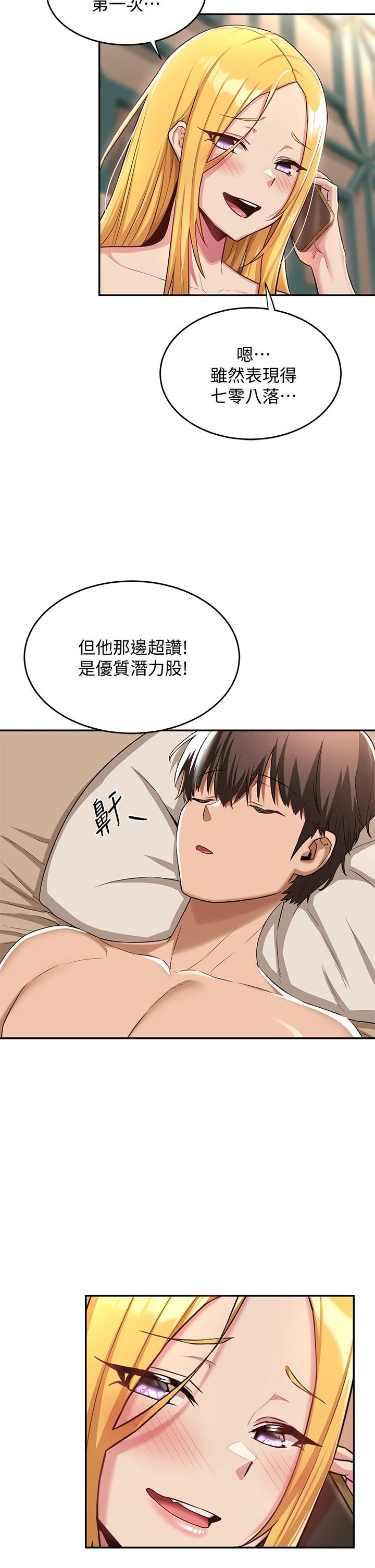 [韩国漫画] 深度交流会 校园,女学生,巨乳大奶#[36P]-34