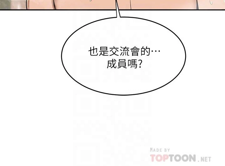 [韩国漫画] 深度交流会 校园,女学生,巨乳大奶#[36P]-6