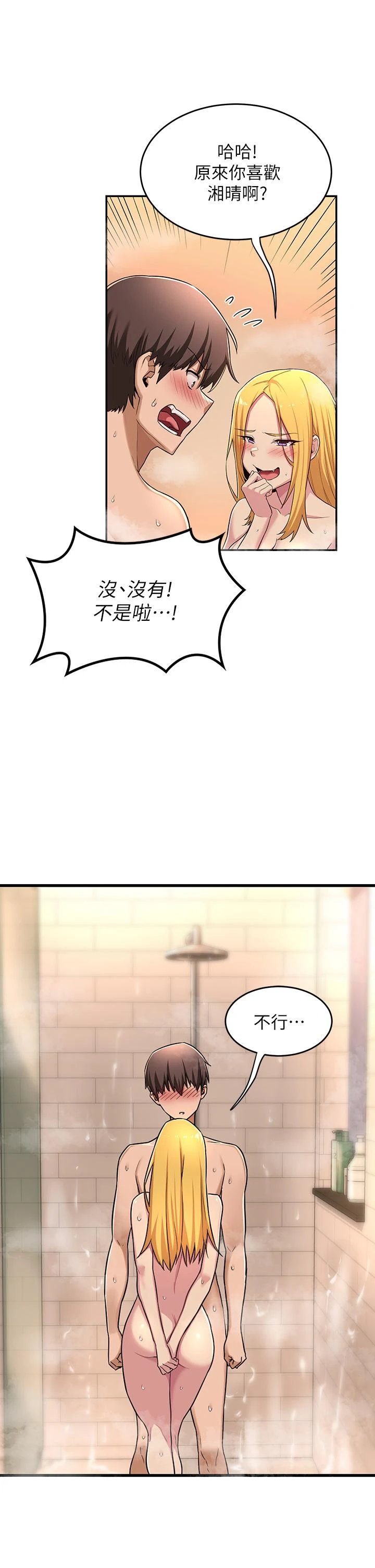 [韩国漫画] 深度交流会 校园,女学生,巨乳大奶#[36P]-7