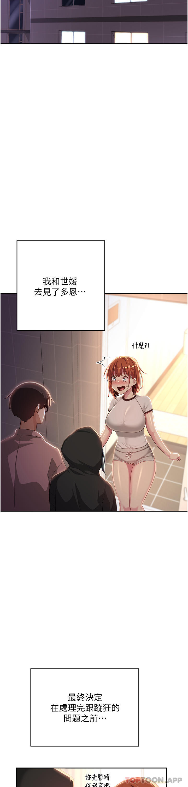 [韩国漫画] 深度交流会 校园,女学生,巨乳大奶#[35P]-10