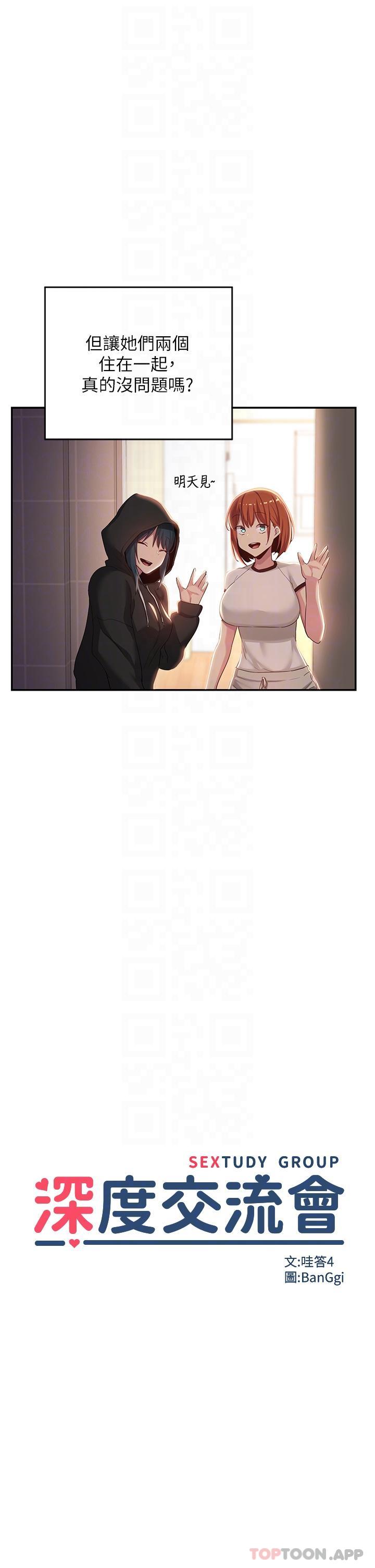 [韩国漫画] 深度交流会 校园,女学生,巨乳大奶#[35P]-12