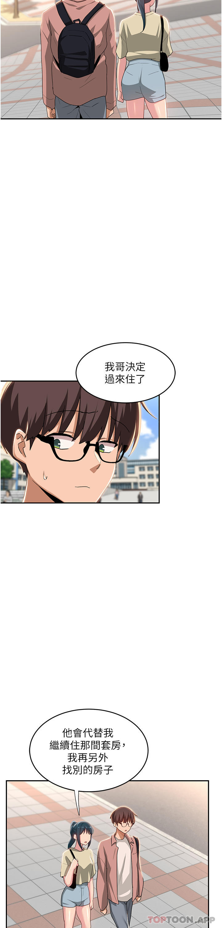 [韩国漫画] 深度交流会 校园,女学生,巨乳大奶#[35P]-14