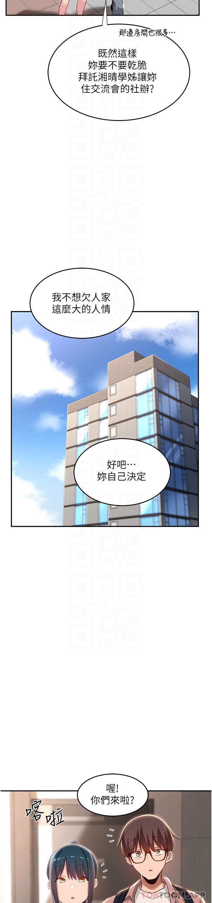 [韩国漫画] 深度交流会 校园,女学生,巨乳大奶#[35P]-15
