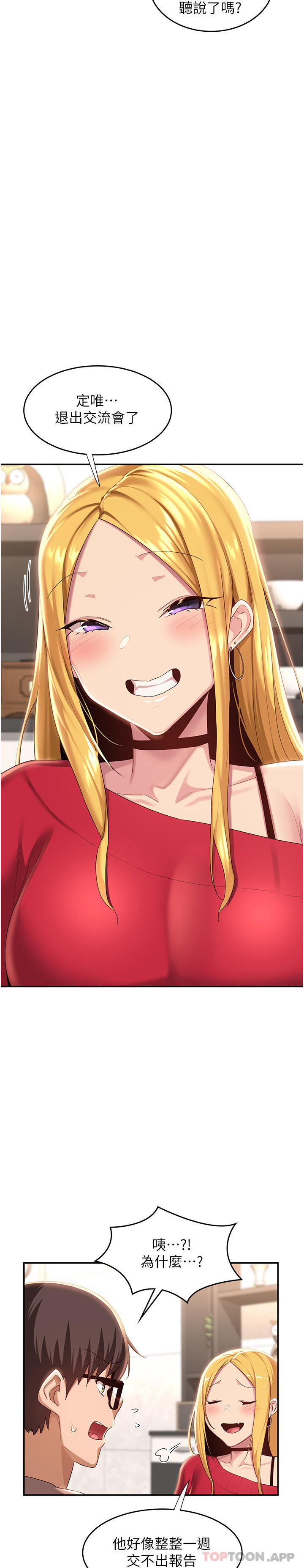 [韩国漫画] 深度交流会 校园,女学生,巨乳大奶#[35P]-17