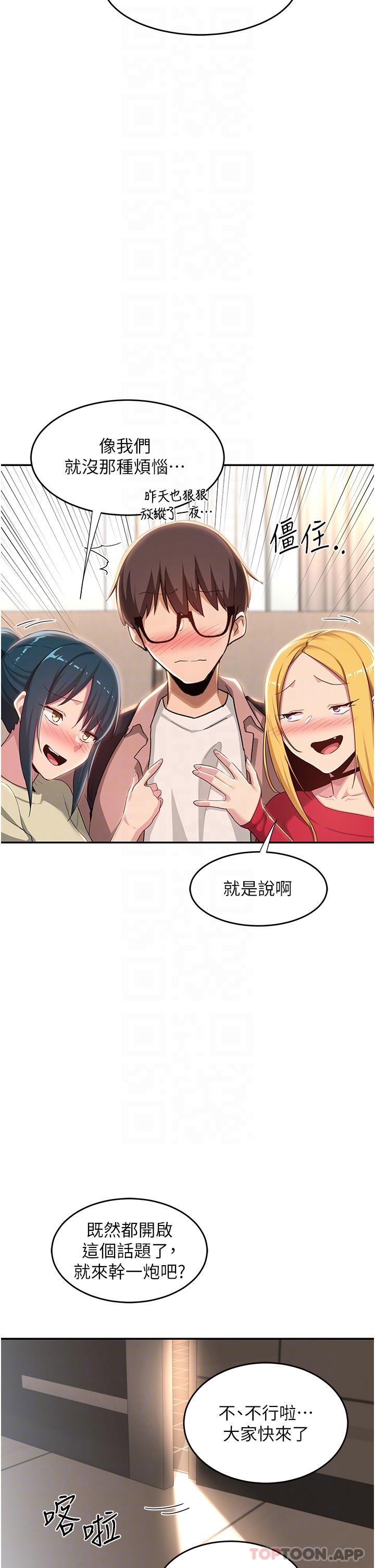 [韩国漫画] 深度交流会 校园,女学生,巨乳大奶#[35P]-18