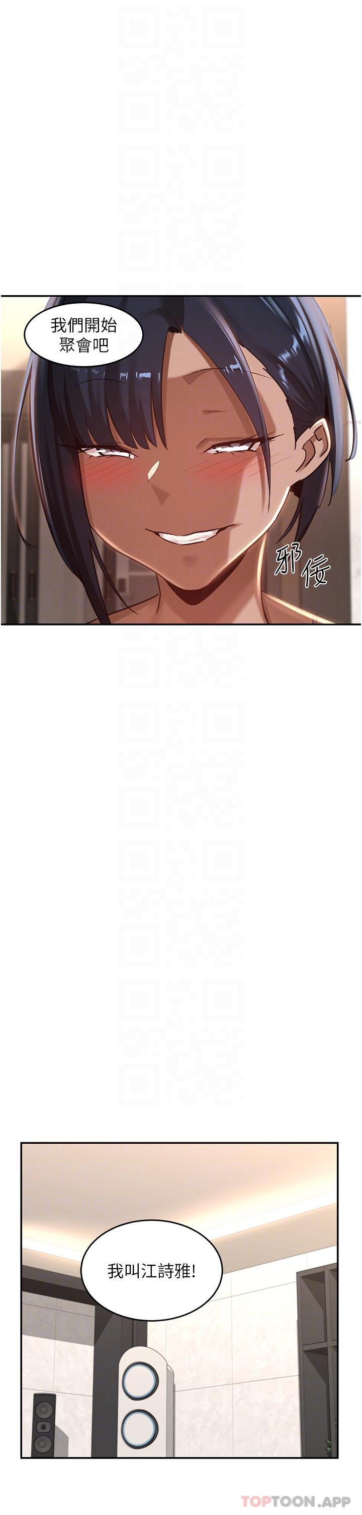 [韩国漫画] 深度交流会 校园,女学生,巨乳大奶#[35P]-20