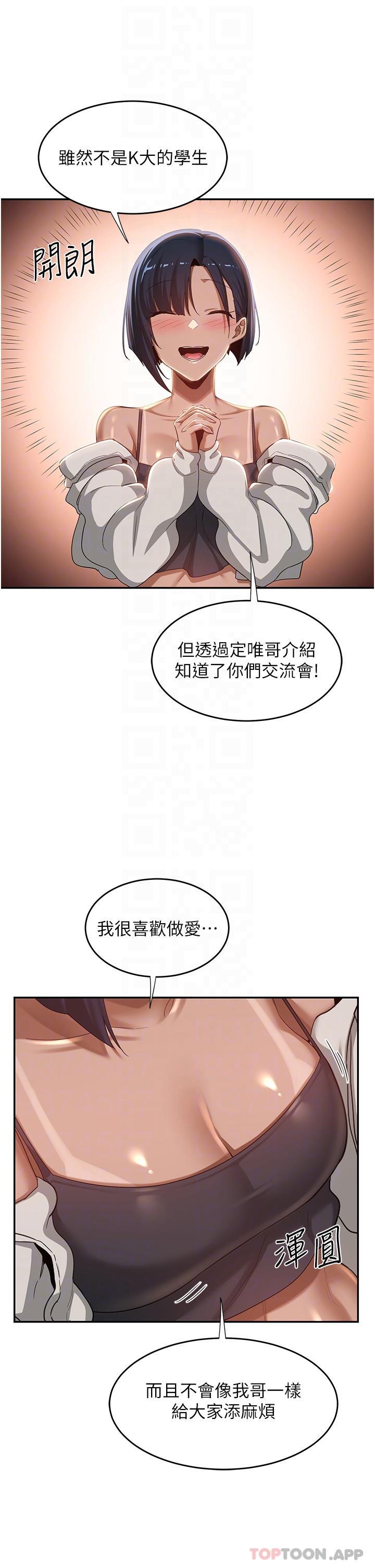 [韩国漫画] 深度交流会 校园,女学生,巨乳大奶#[35P]-21