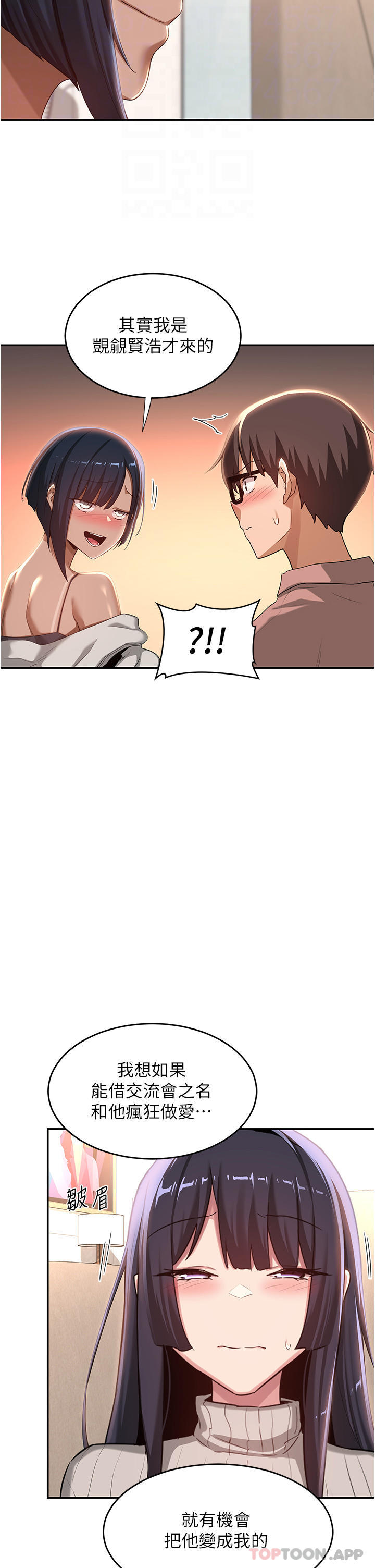 [韩国漫画] 深度交流会 校园,女学生,巨乳大奶#[35P]-25