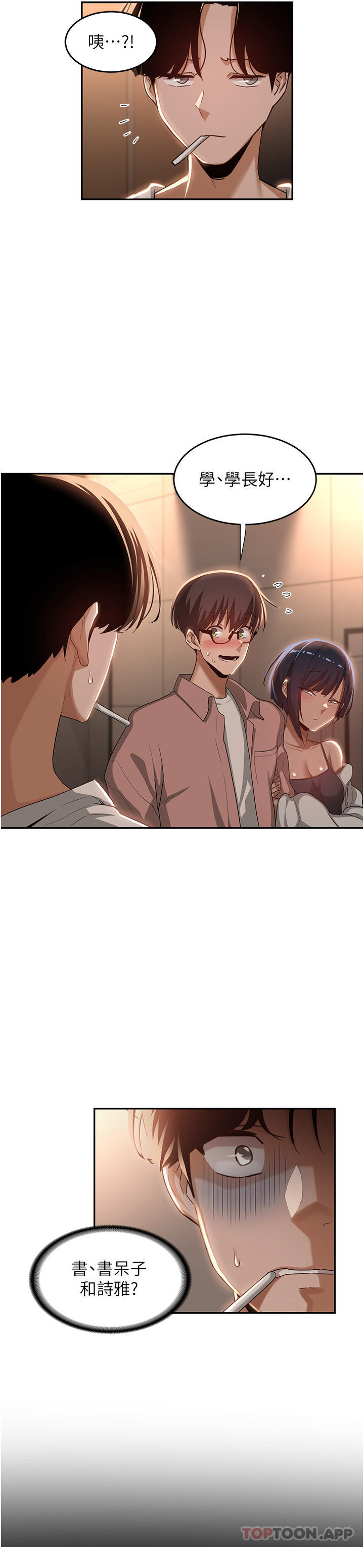 [韩国漫画] 深度交流会 校园,女学生,巨乳大奶#[35P]-31