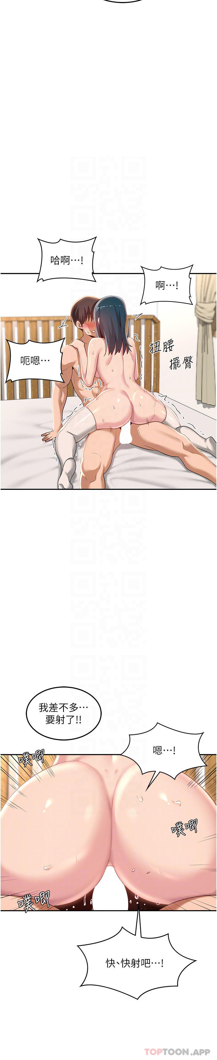 [韩国漫画] 深度交流会 校园,女学生,巨乳大奶#[35P]-5