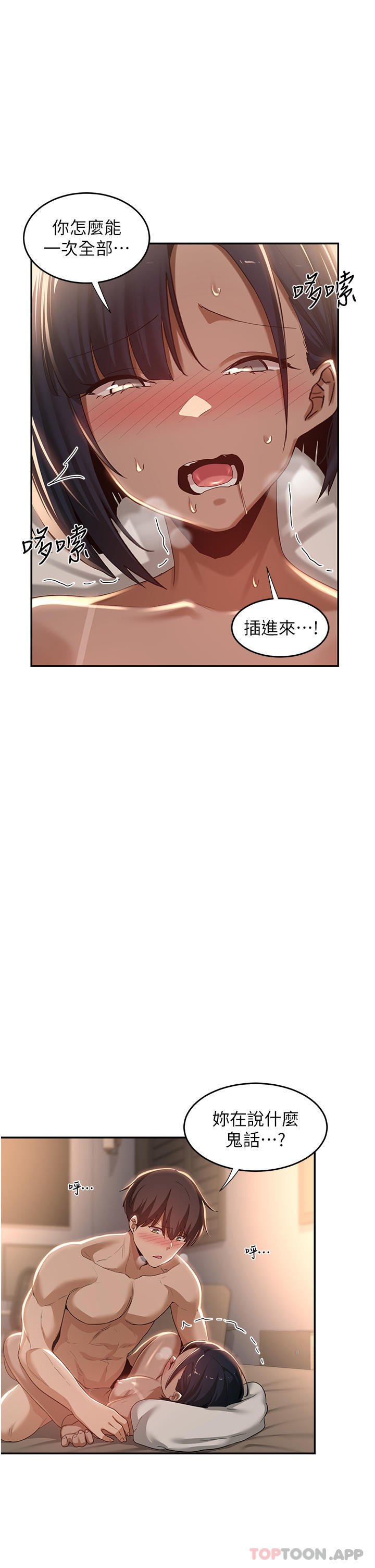 [韩国漫画] 深度交流会 校园,女学生,巨乳大奶#[37P]-1