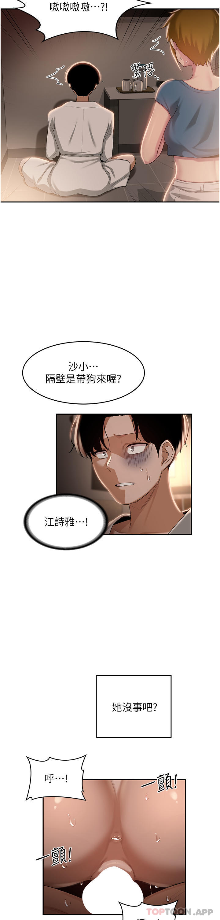 [韩国漫画] 深度交流会 校园,女学生,巨乳大奶#[37P]-11