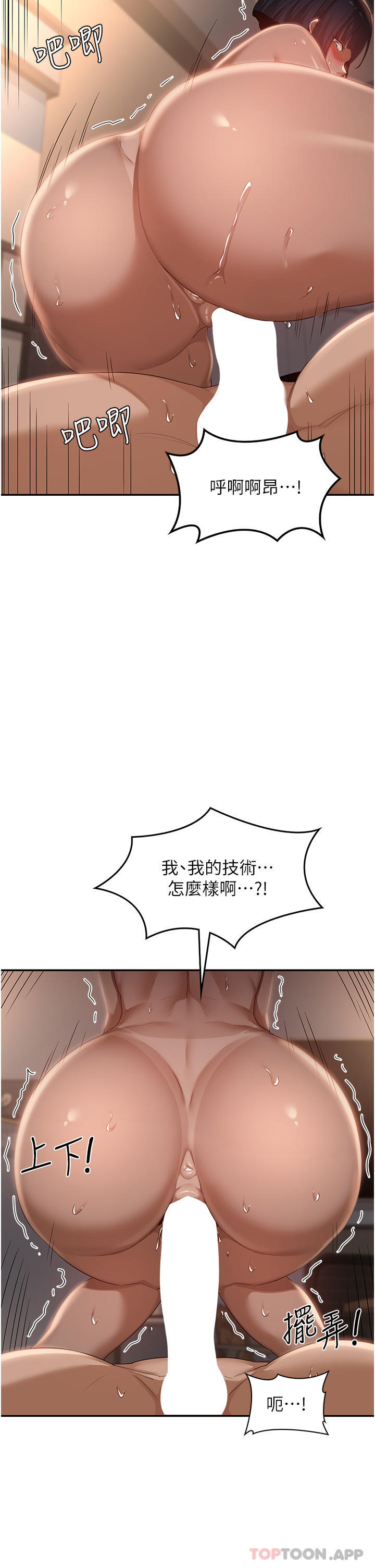 [韩国漫画] 深度交流会 校园,女学生,巨乳大奶#[37P]-15