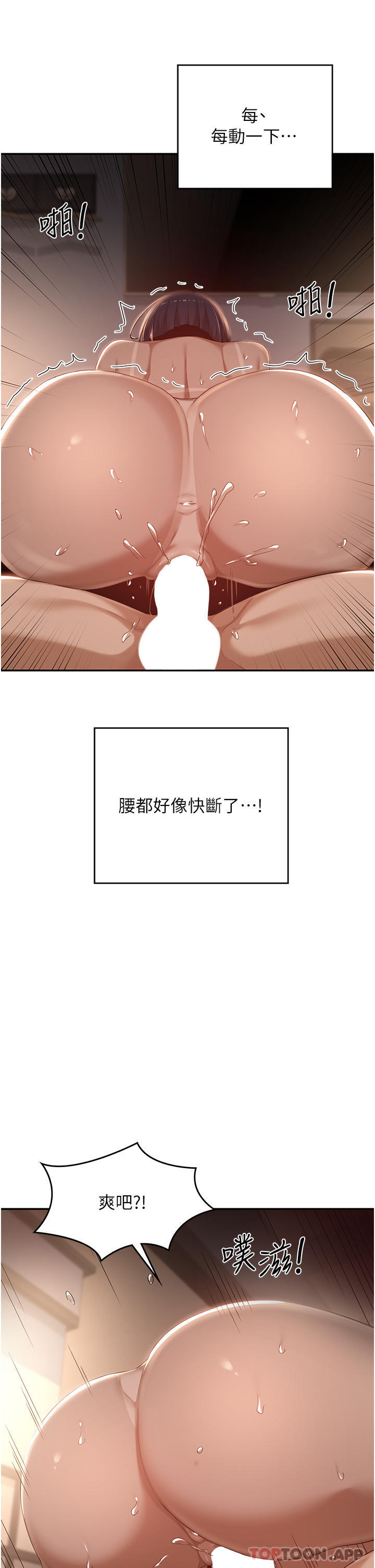 [韩国漫画] 深度交流会 校园,女学生,巨乳大奶#[37P]-16