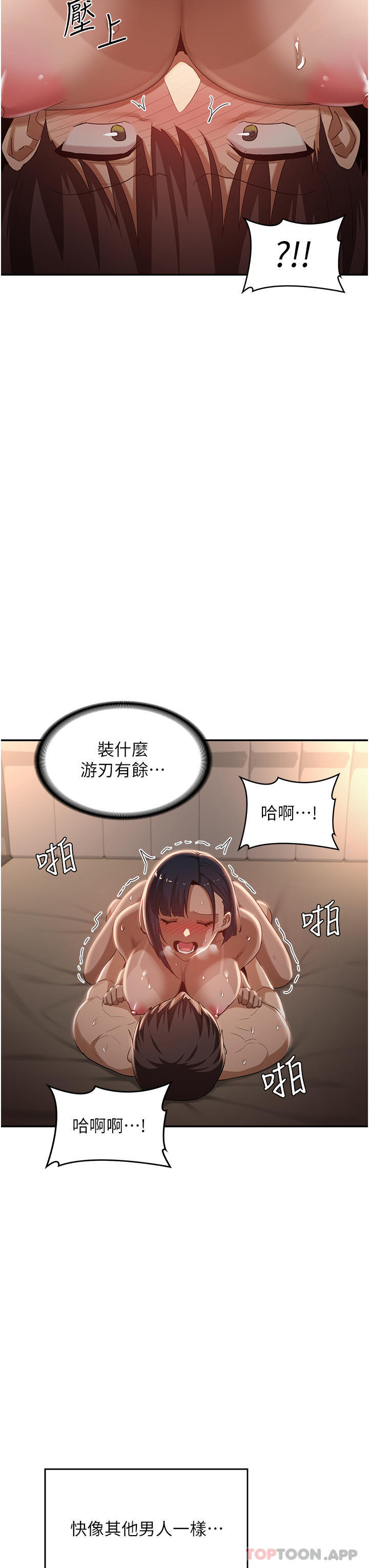 [韩国漫画] 深度交流会 校园,女学生,巨乳大奶#[37P]-18