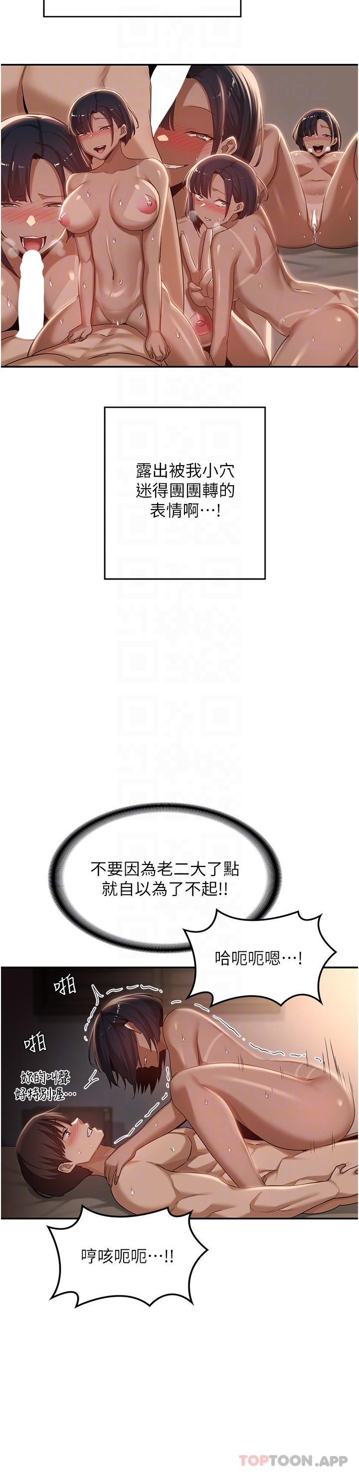 [韩国漫画] 深度交流会 校园,女学生,巨乳大奶#[37P]-19