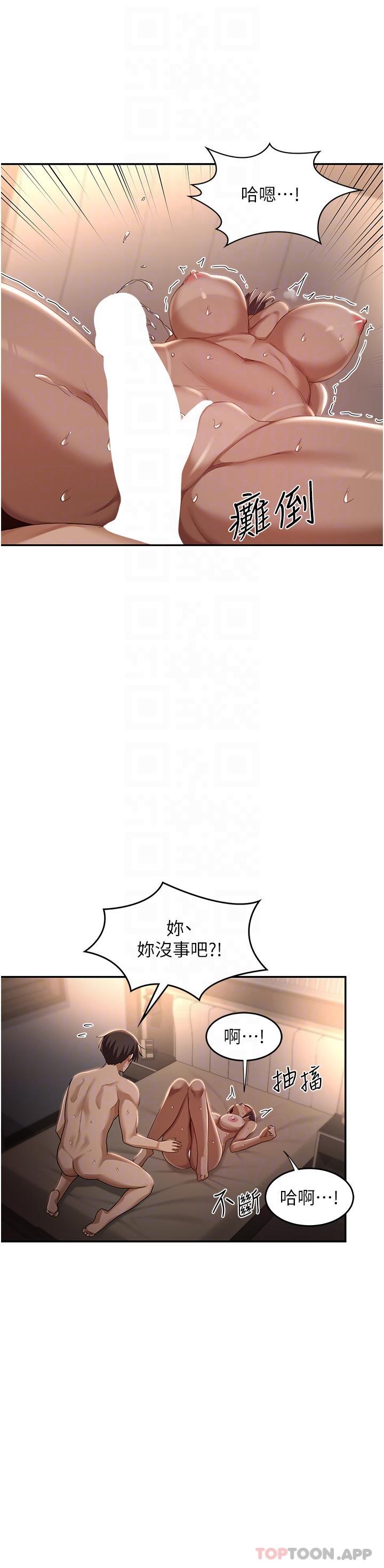 [韩国漫画] 深度交流会 校园,女学生,巨乳大奶#[37P]-23
